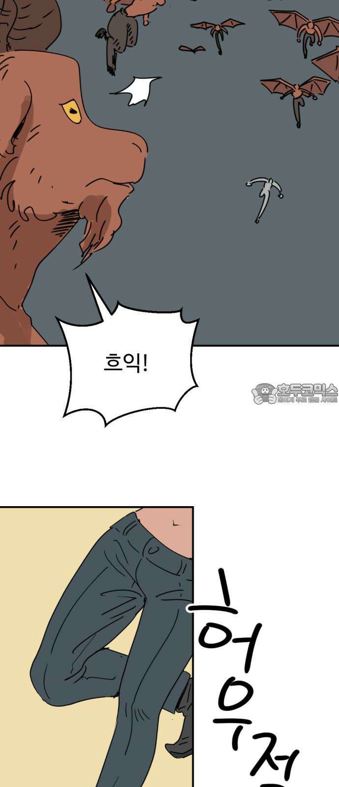 뼈왕 69． 게 모티엔 vs 누나르 대륙 2 12