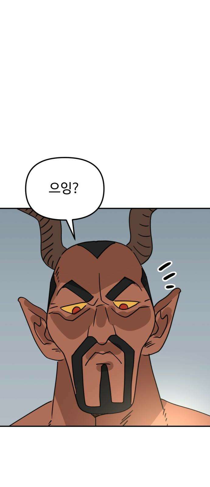 뼈왕 69． 게 모티엔 vs 누나르 대륙 2 19