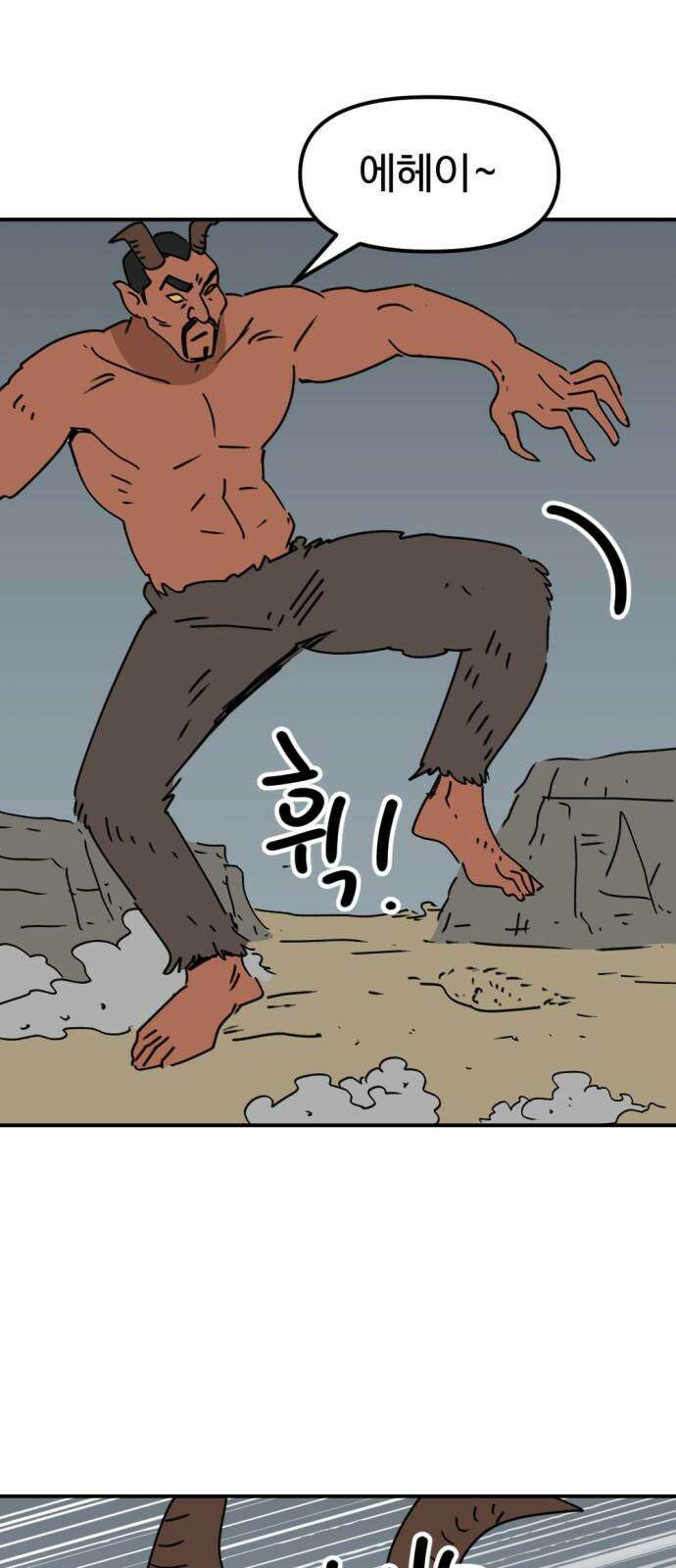 뼈왕 69． 게 모티엔 vs 누나르 대륙 2 22