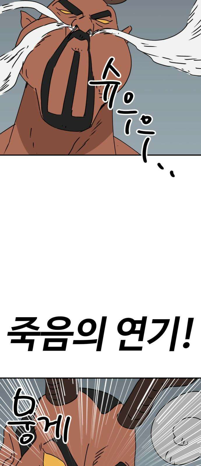 뼈왕 69． 게 모티엔 vs 누나르 대륙 2 25