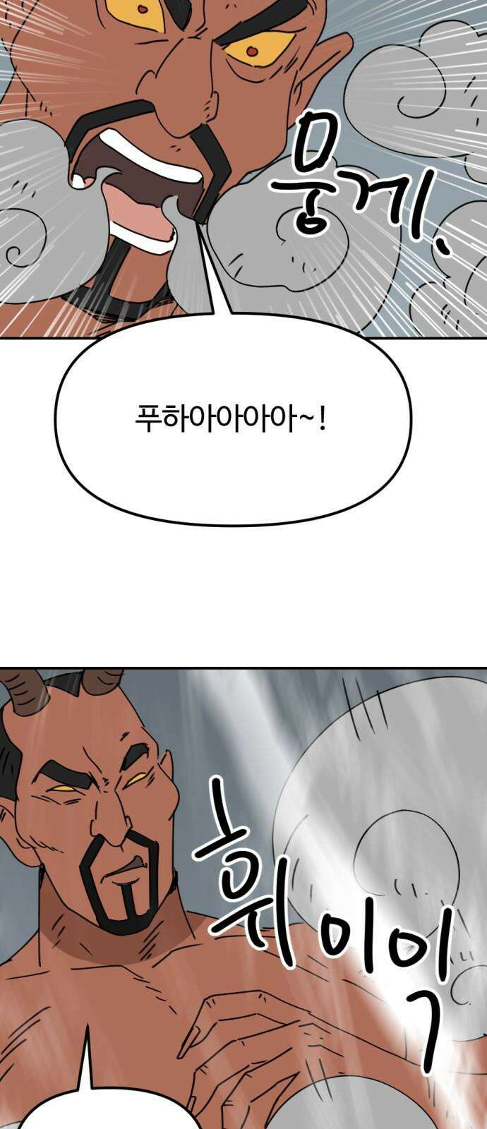 뼈왕 69． 게 모티엔 vs 누나르 대륙 2 26