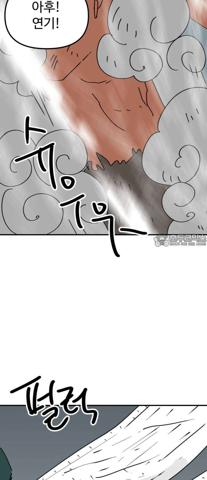 뼈왕 69． 게 모티엔 vs 누나르 대륙 2 27
