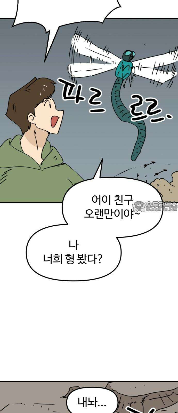 뼈왕 69． 게 모티엔 vs 누나르 대륙 2 30
