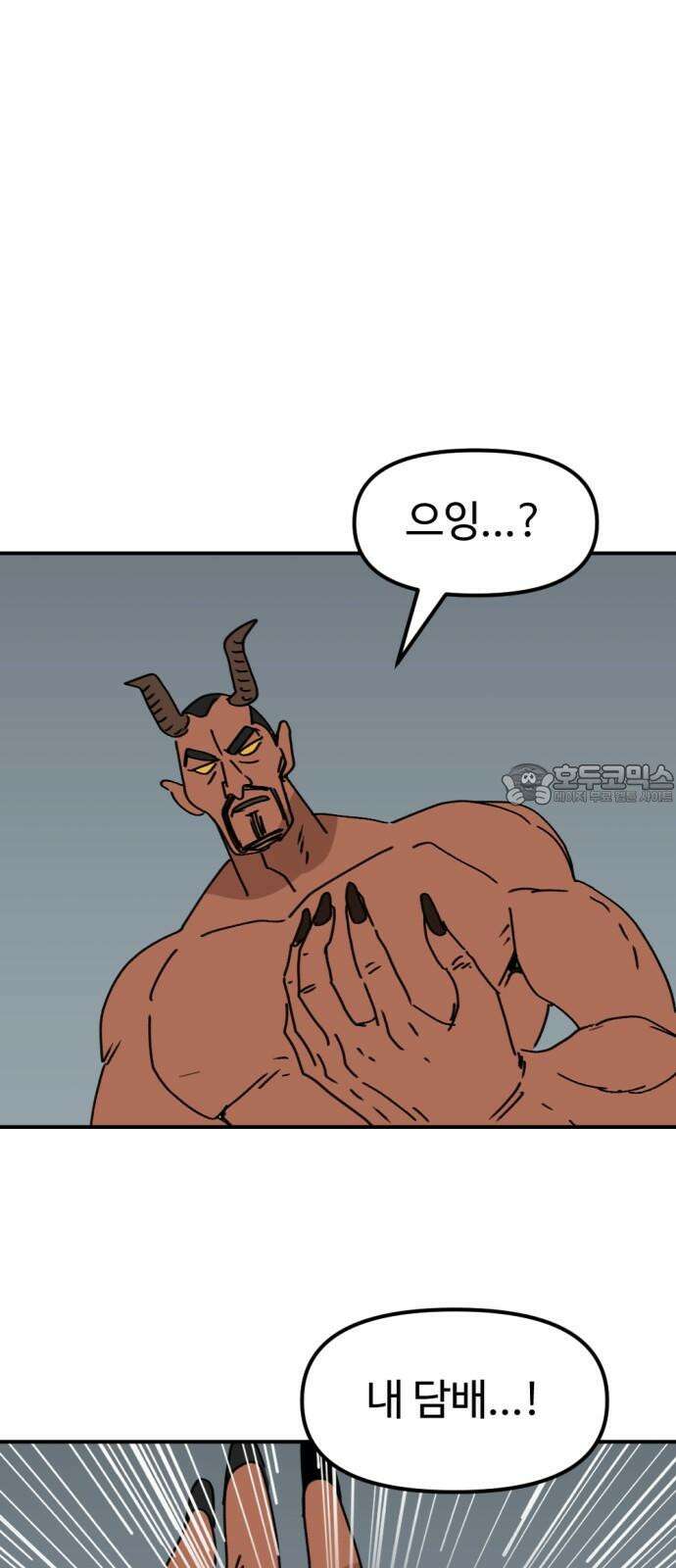 뼈왕 69． 게 모티엔 vs 누나르 대륙 2 33