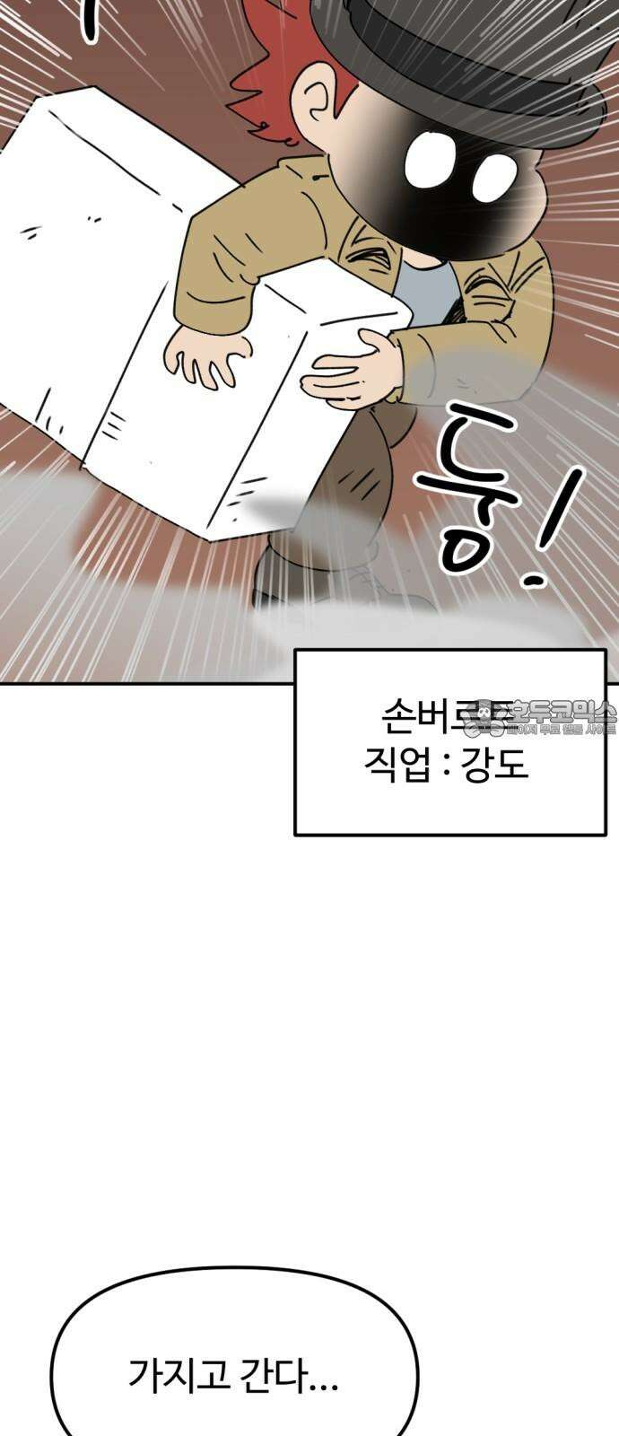 뼈왕 69． 게 모티엔 vs 누나르 대륙 2 36