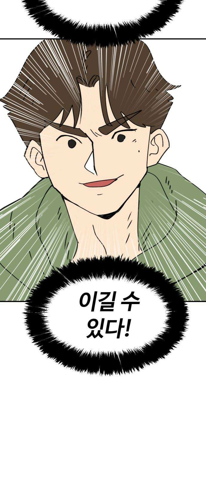 뼈왕 69． 게 모티엔 vs 누나르 대륙 2 38