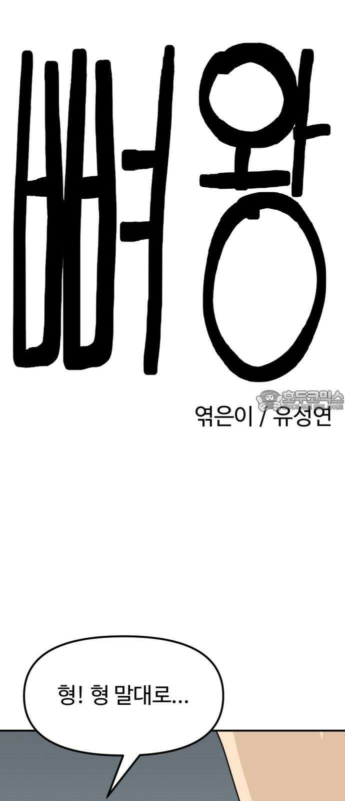 뼈왕 69． 게 모티엔 vs 누나르 대륙 2 39