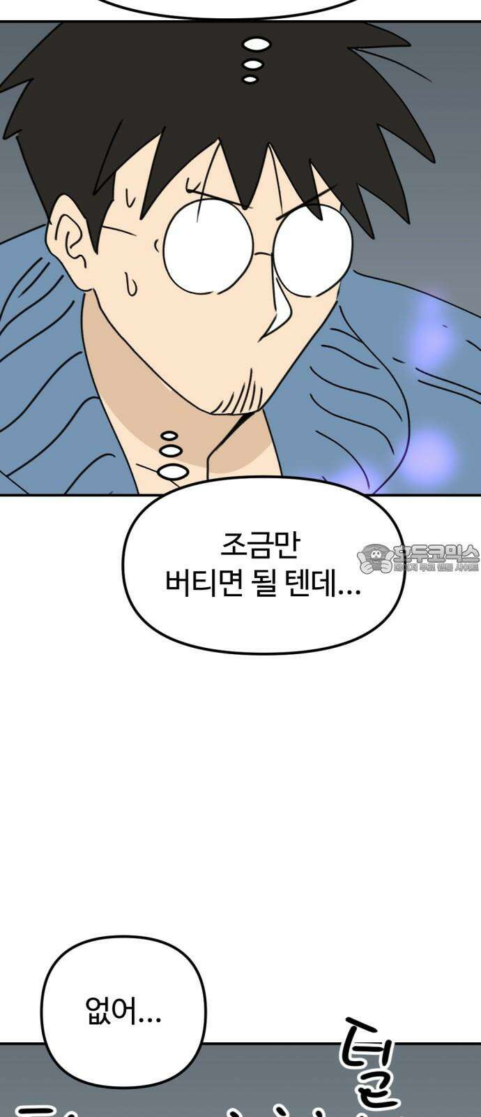 뼈왕 69． 게 모티엔 vs 누나르 대륙 2 42
