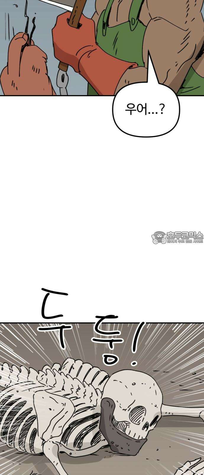 뼈왕 69． 게 모티엔 vs 누나르 대륙 2 45