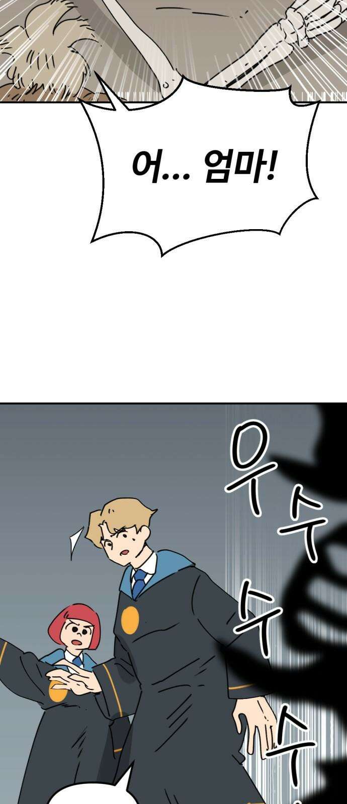 뼈왕 69． 게 모티엔 vs 누나르 대륙 2 46