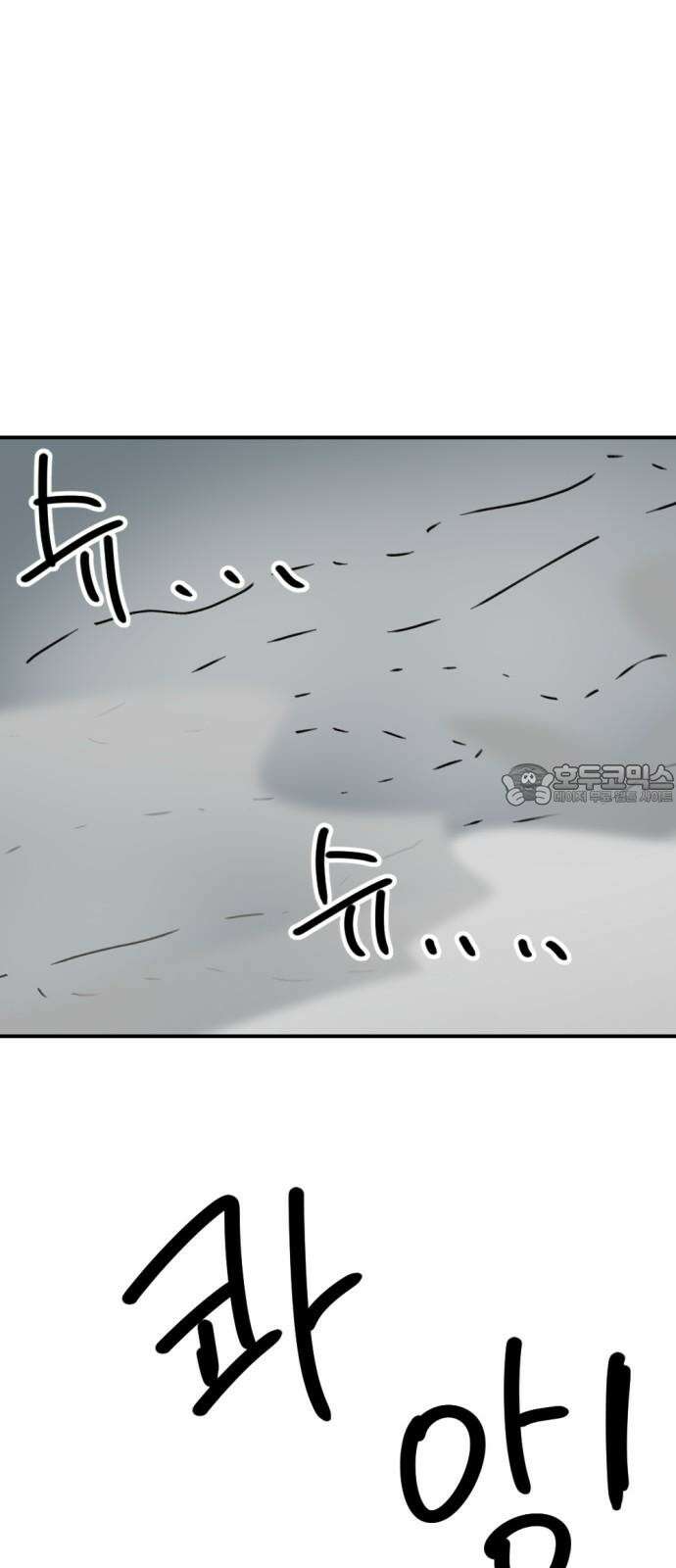 뼈왕 69． 게 모티엔 vs 누나르 대륙 2 48