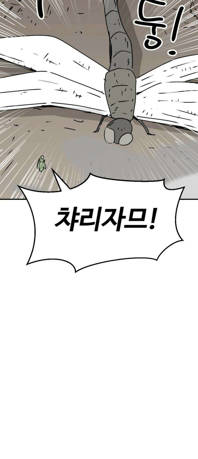 뼈왕 69． 게 모티엔 vs 누나르 대륙 2 50