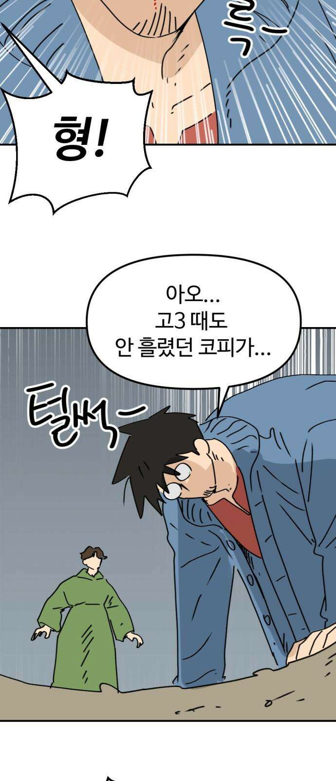 뼈왕 69． 게 모티엔 vs 누나르 대륙 2 53