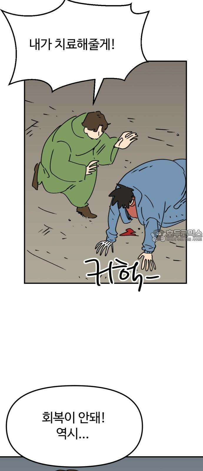 뼈왕 69． 게 모티엔 vs 누나르 대륙 2 54