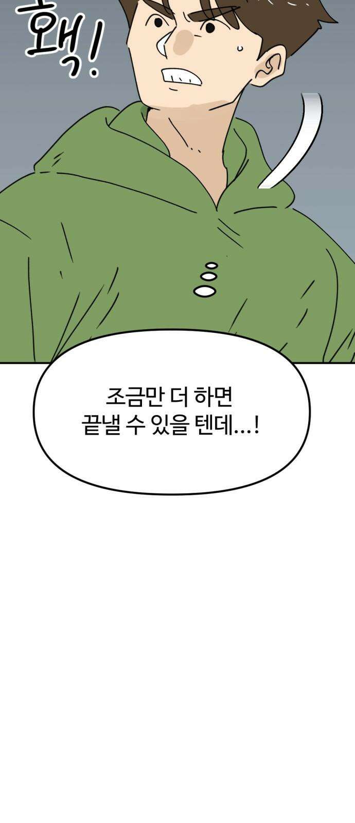 뼈왕 69． 게 모티엔 vs 누나르 대륙 2 56