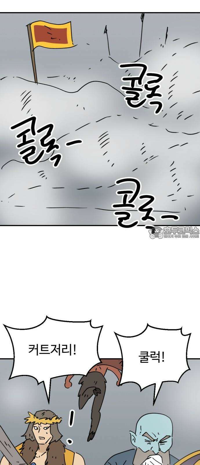 뼈왕 69． 게 모티엔 vs 누나르 대륙 2 57