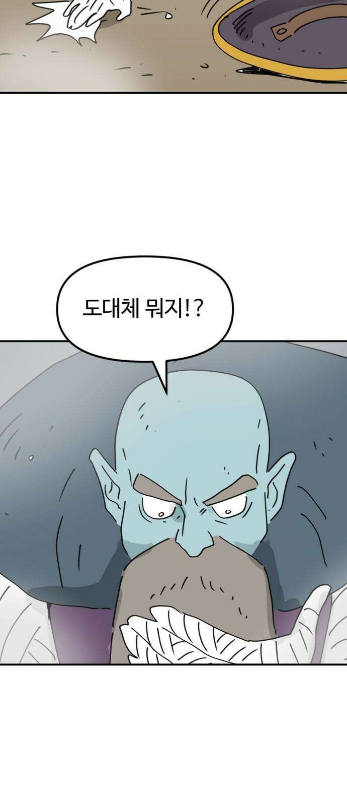 뼈왕 69． 게 모티엔 vs 누나르 대륙 2 59