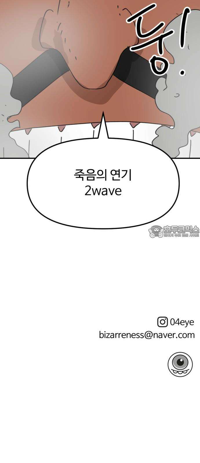 뼈왕 69． 게 모티엔 vs 누나르 대륙 2 63