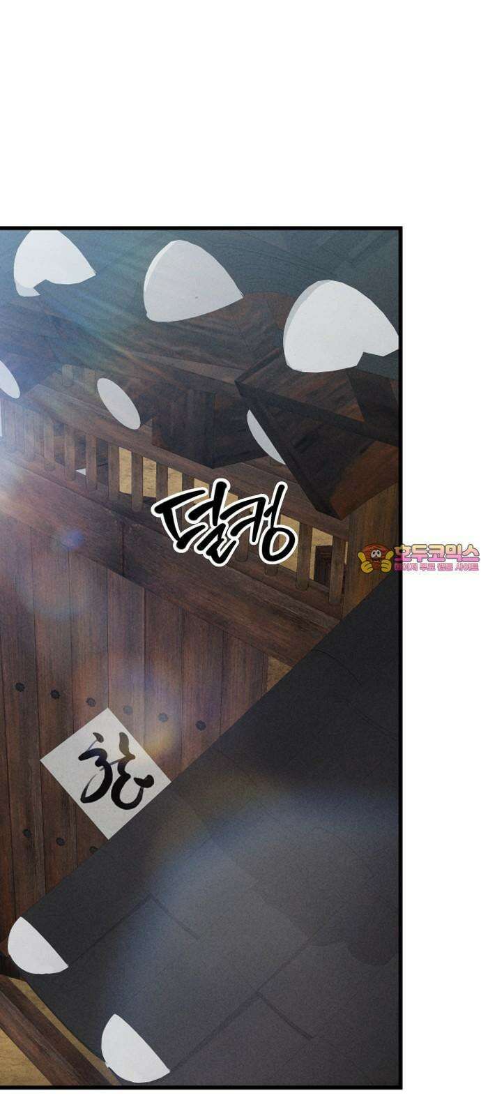 조선왕비 간택사건 11화 1