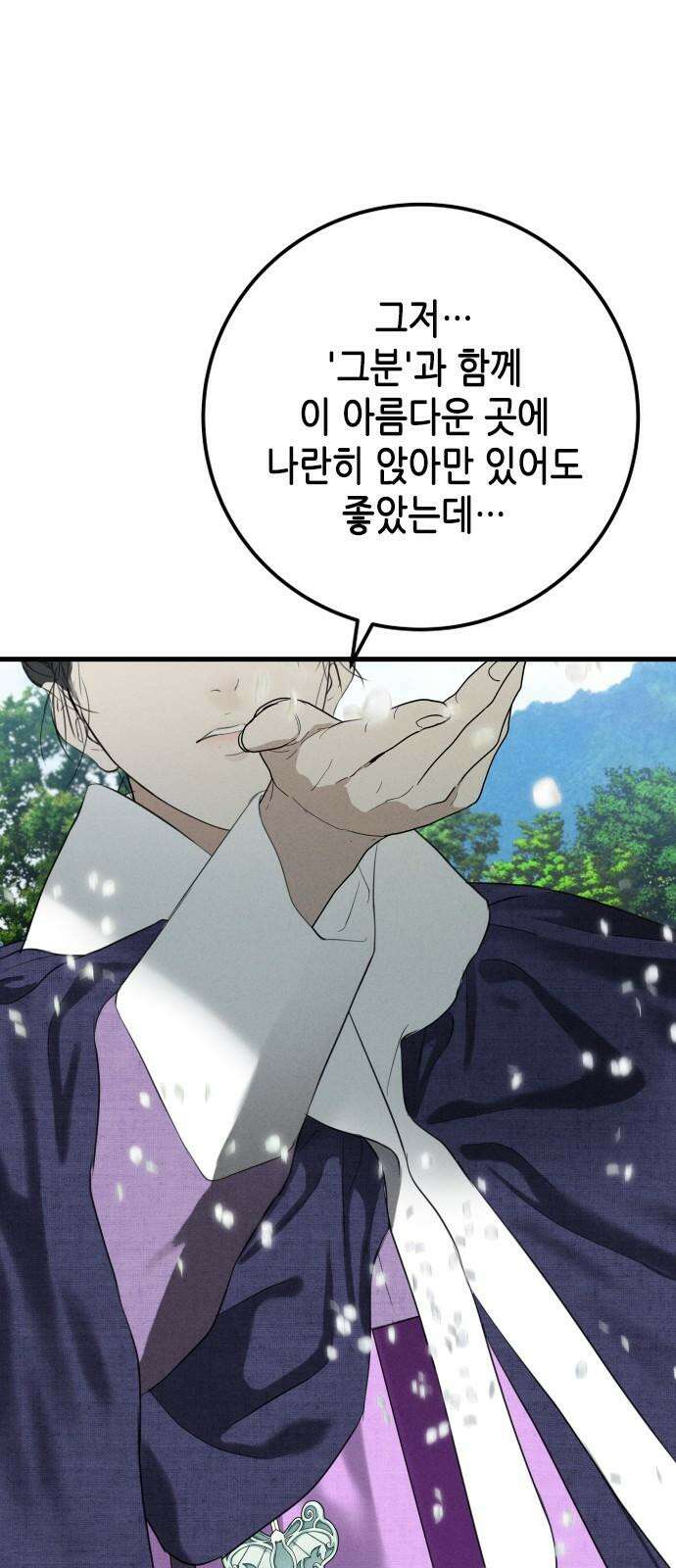 조선왕비 간택사건 11화 11