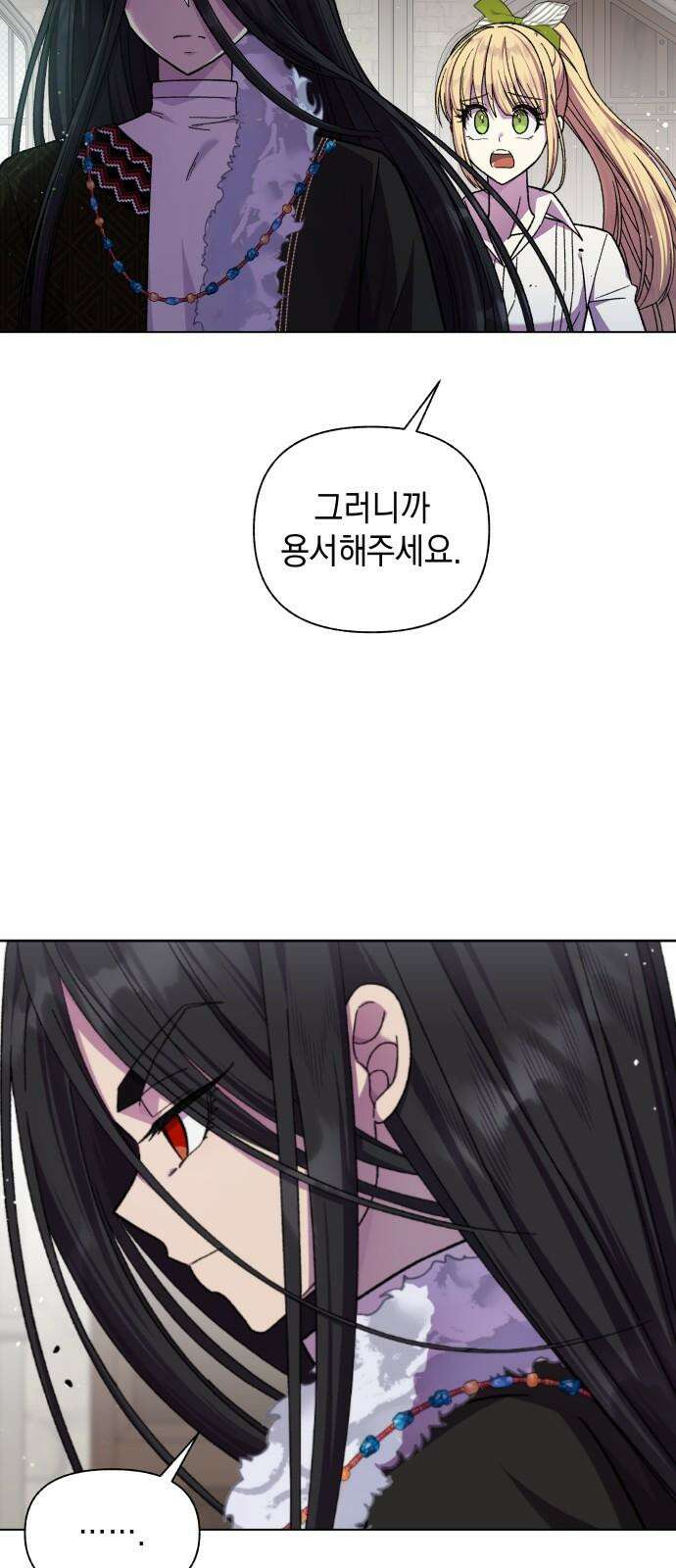 드래곤의 심장을 가지고 있습니다 93화 2