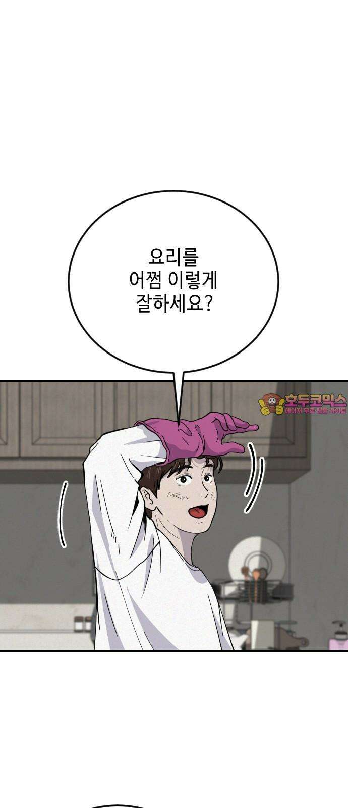 들개 [네이버] 15화 1