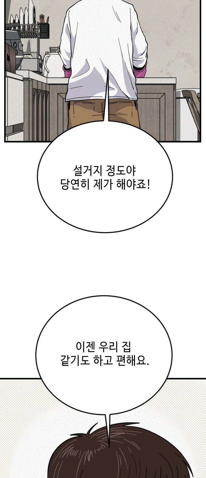 들개 [네이버] 15화 4