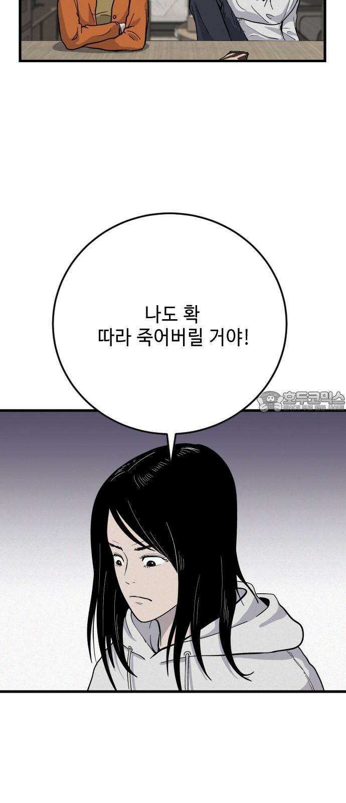 들개 [네이버] 15화 9