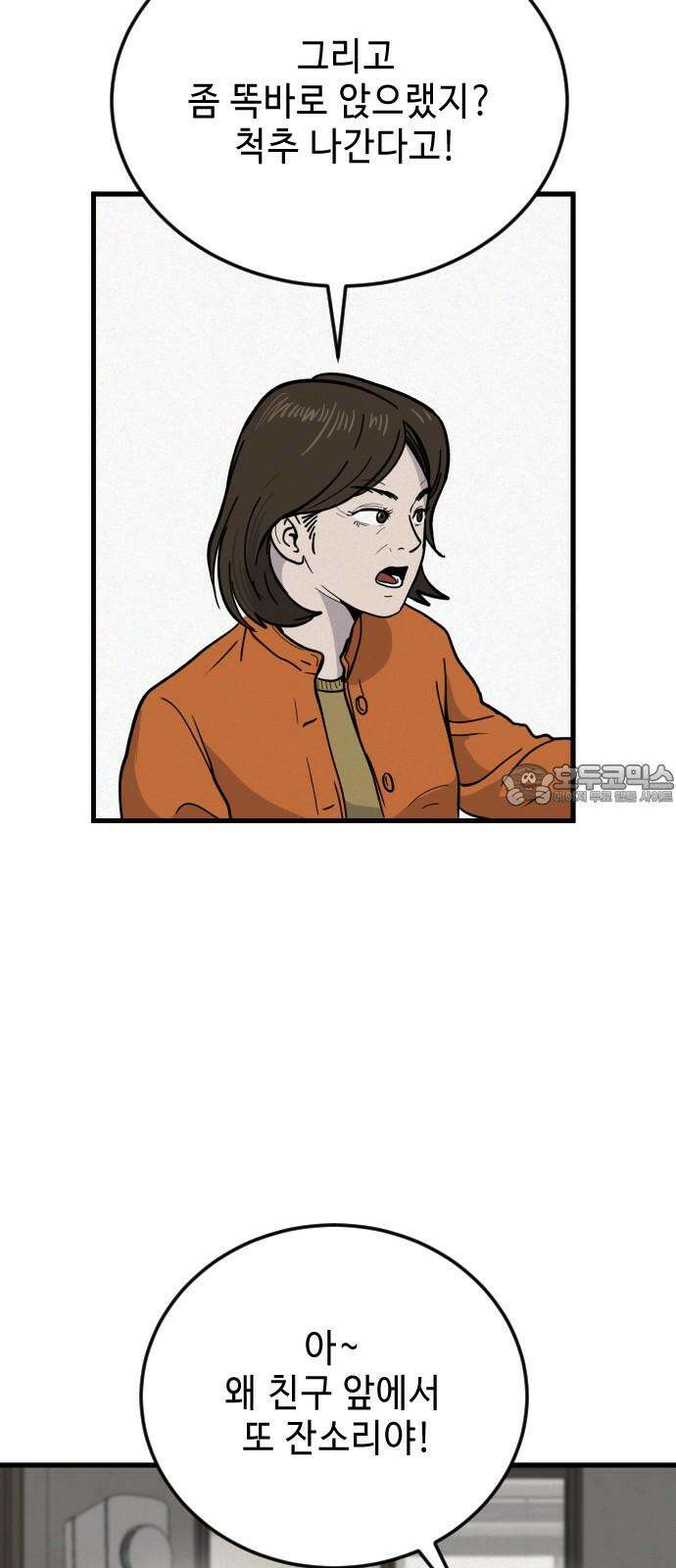 들개 [네이버] 15화 12