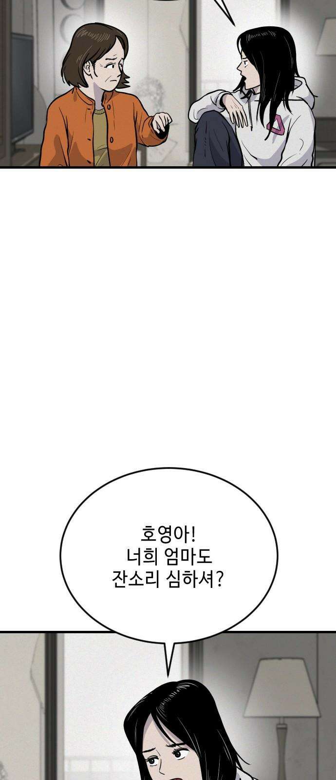 들개 [네이버] 15화 13