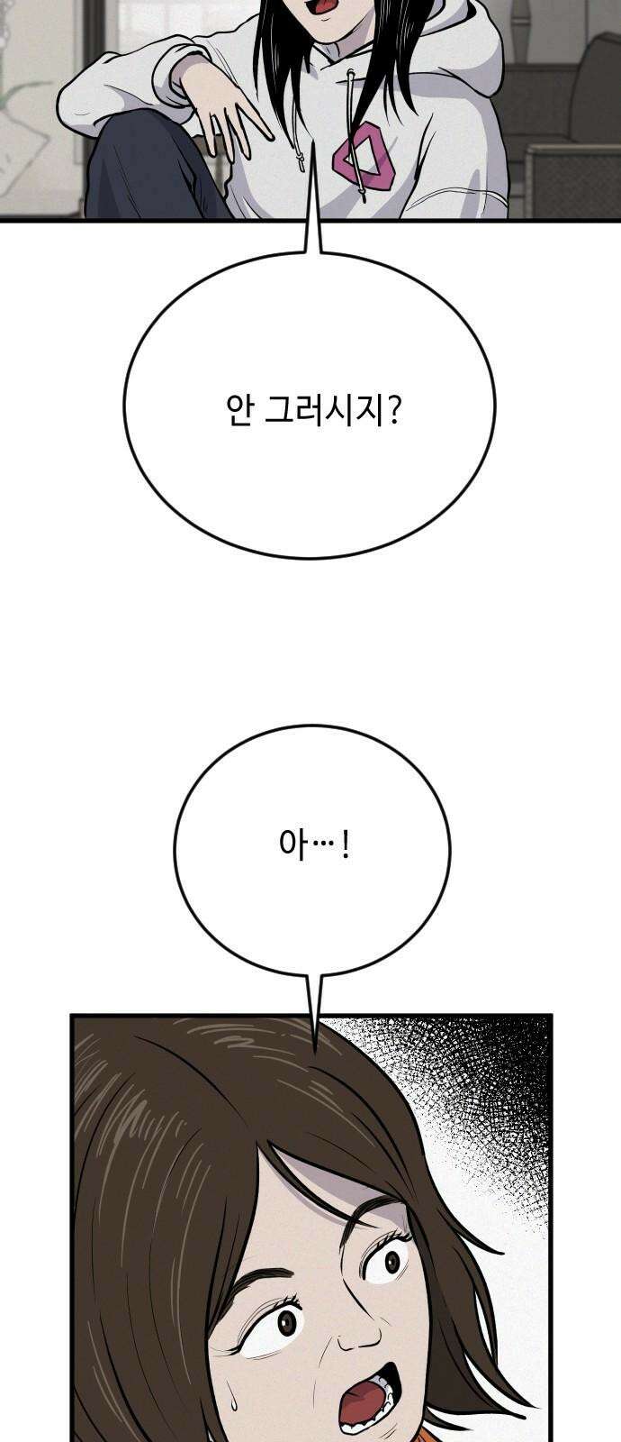 들개 [네이버] 15화 14