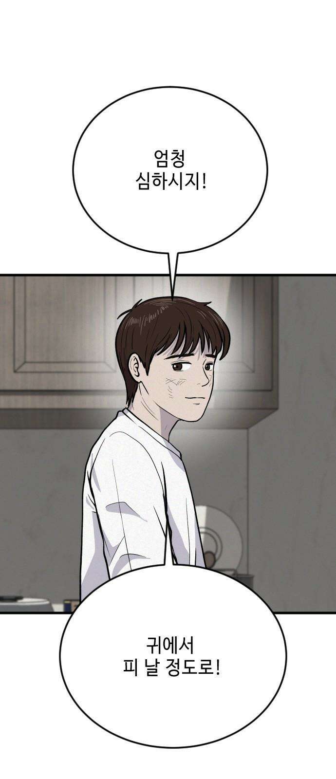 들개 [네이버] 15화 16