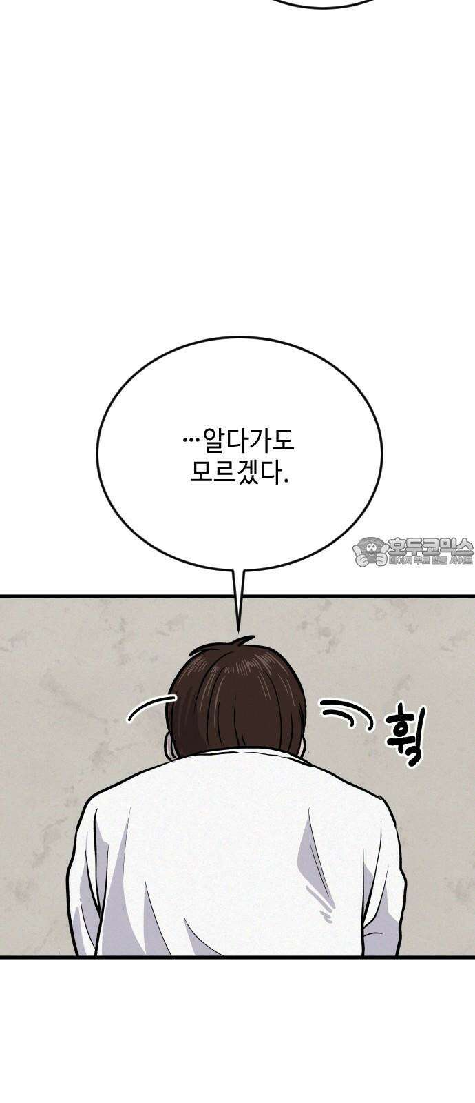 들개 [네이버] 15화 18