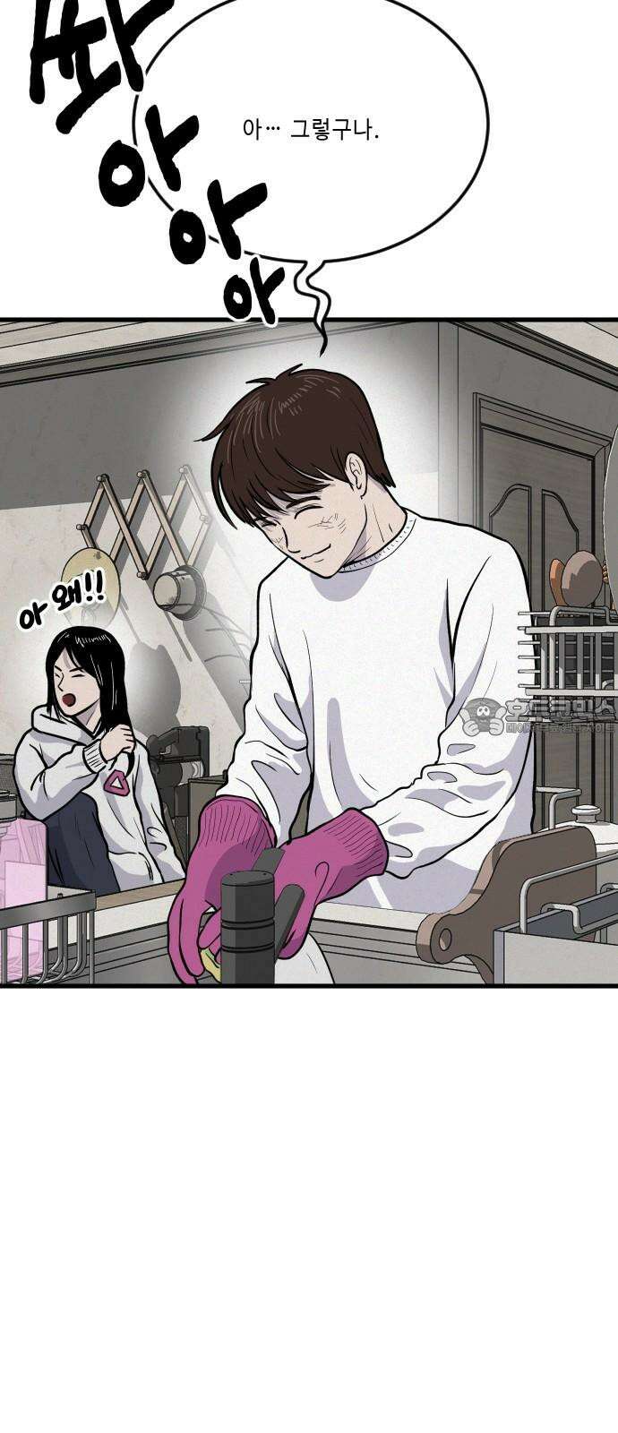 들개 [네이버] 15화 21