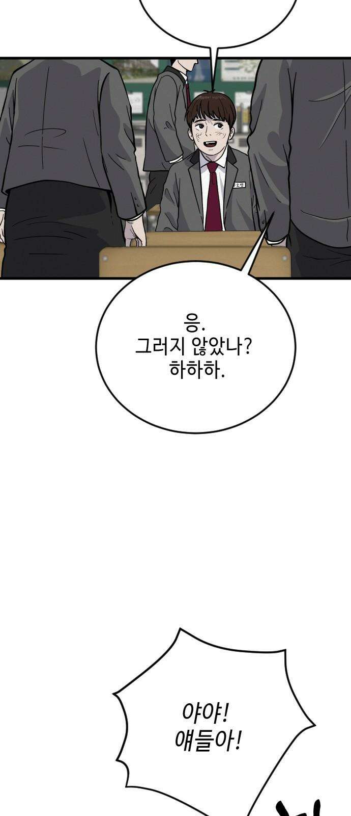 들개 [네이버] 15화 23