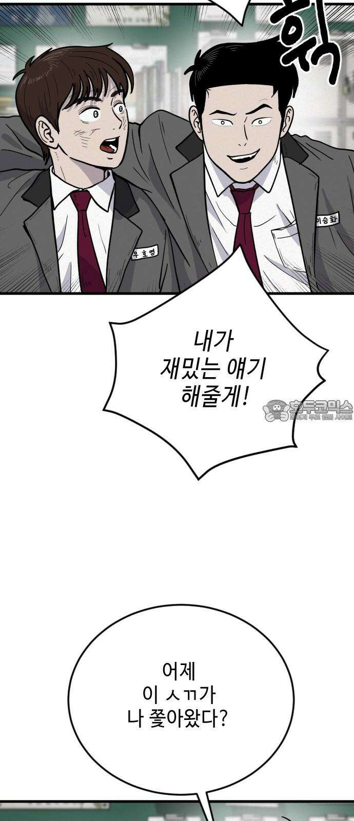 들개 [네이버] 15화 24