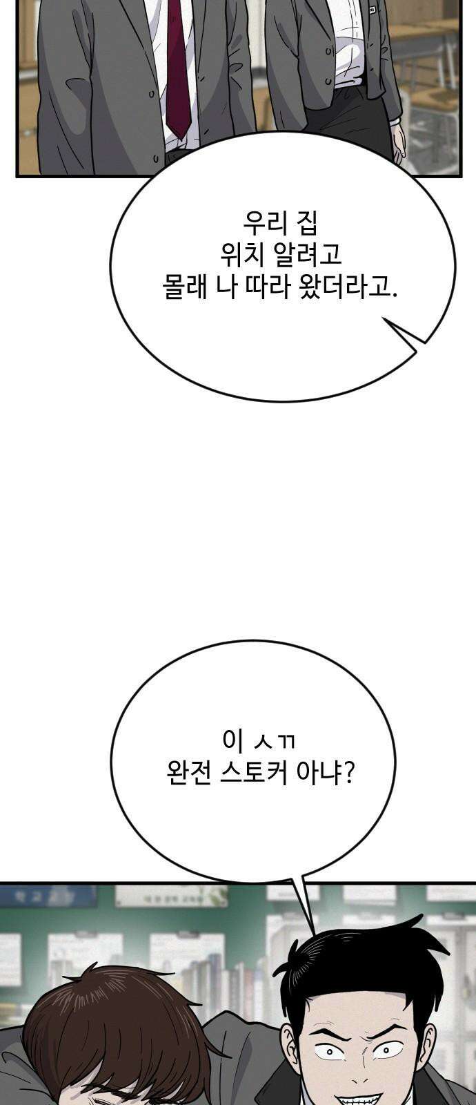 들개 [네이버] 15화 26