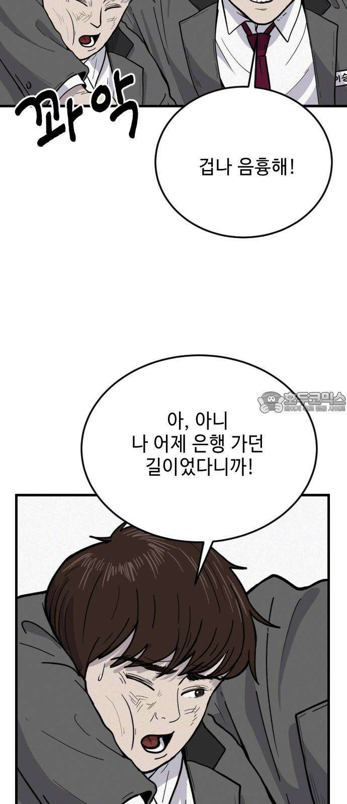 들개 [네이버] 15화 27
