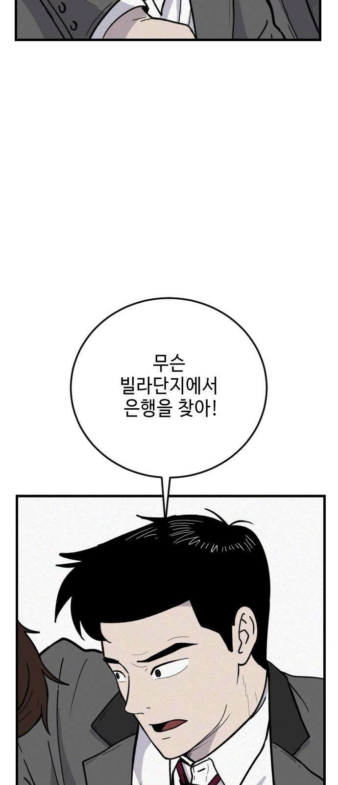 들개 [네이버] 15화 28