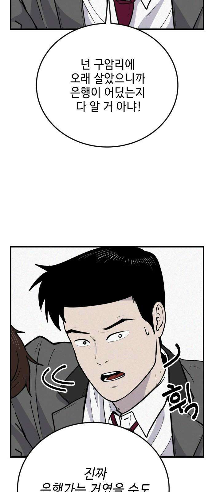 들개 [네이버] 15화 29