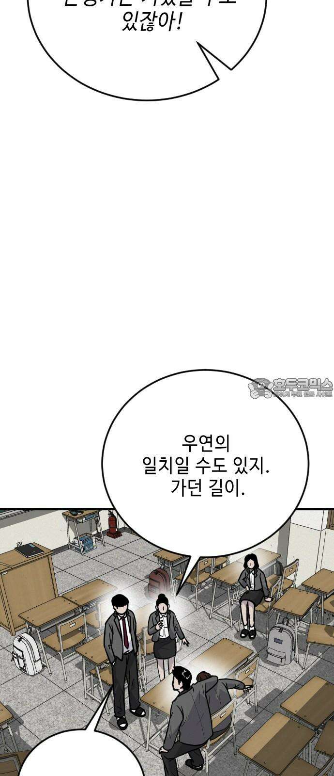 들개 [네이버] 15화 30