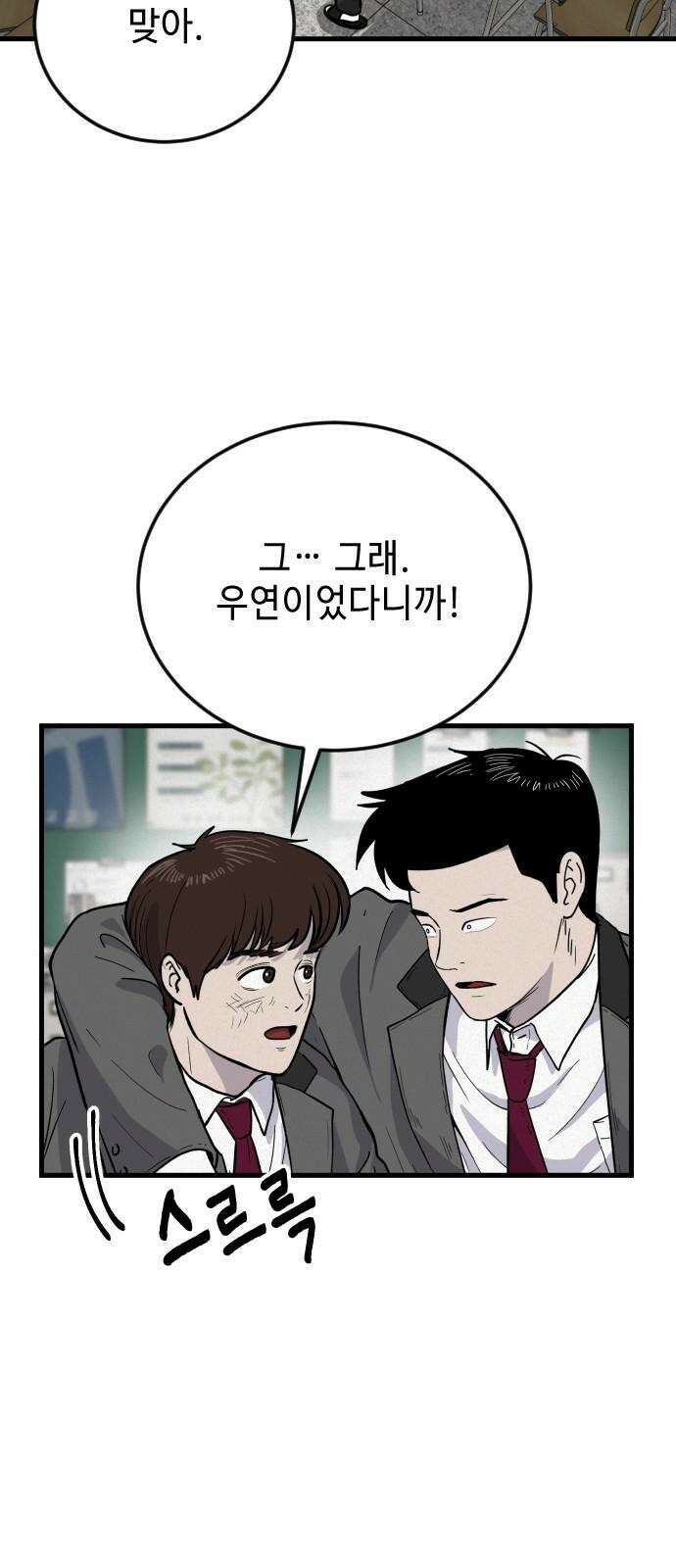 들개 [네이버] 15화 31