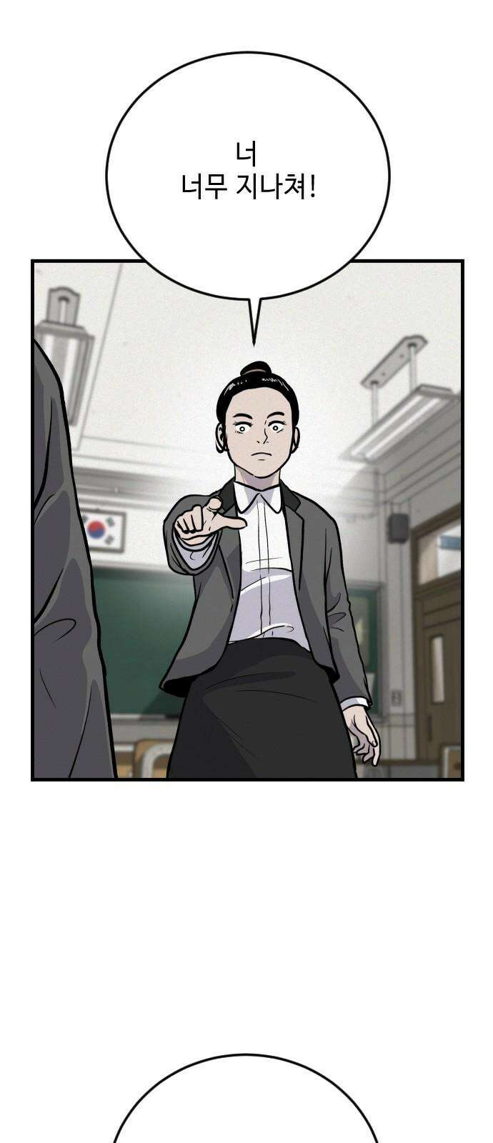 들개 [네이버] 15화 32