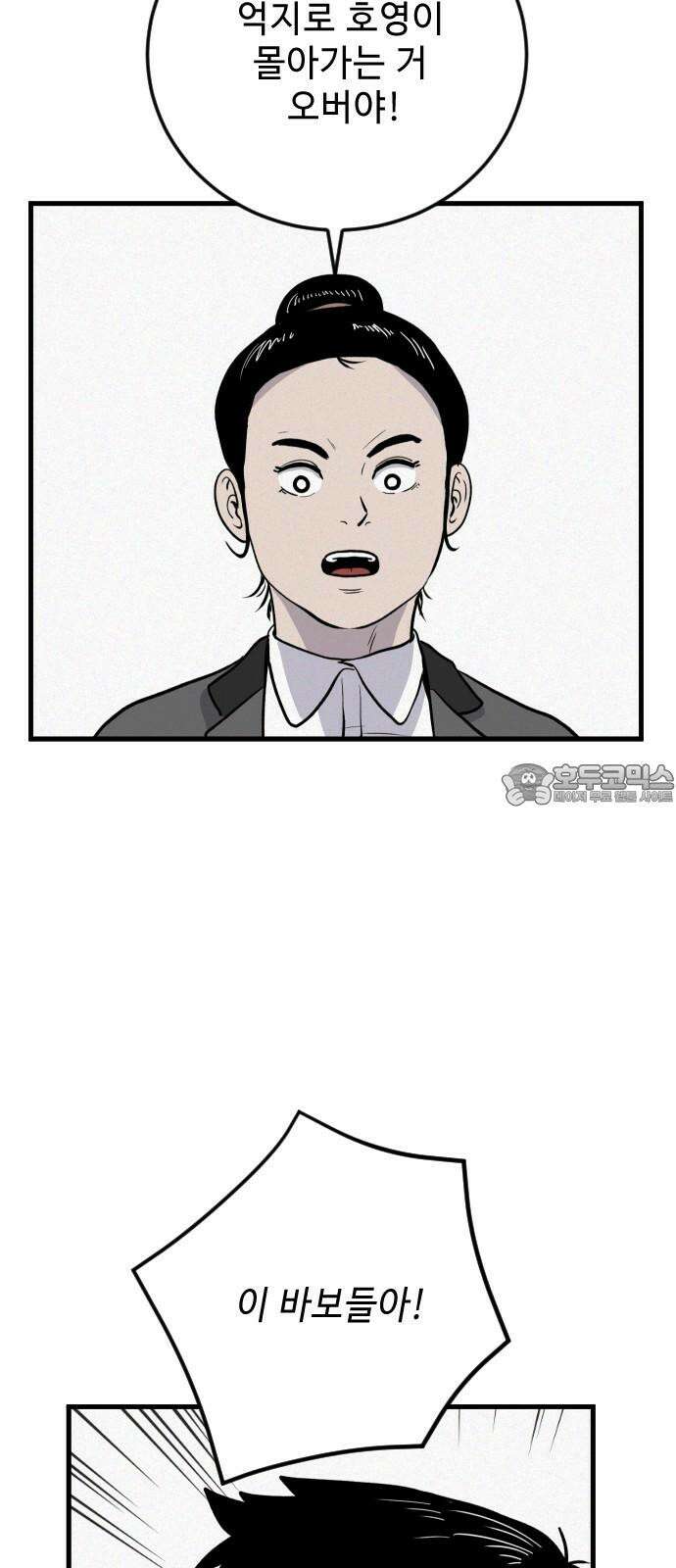 들개 [네이버] 15화 33