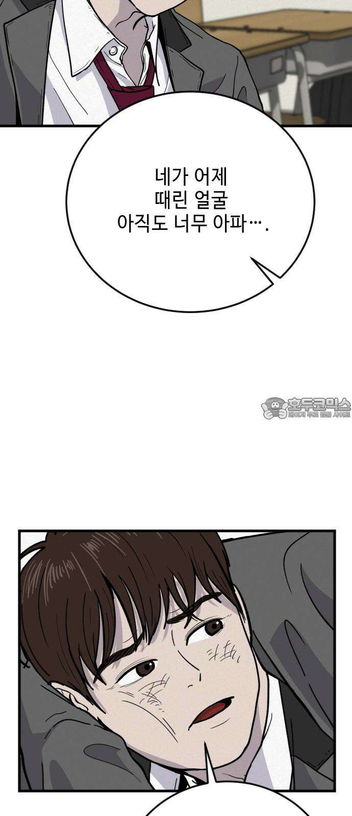 들개 [네이버] 15화 39