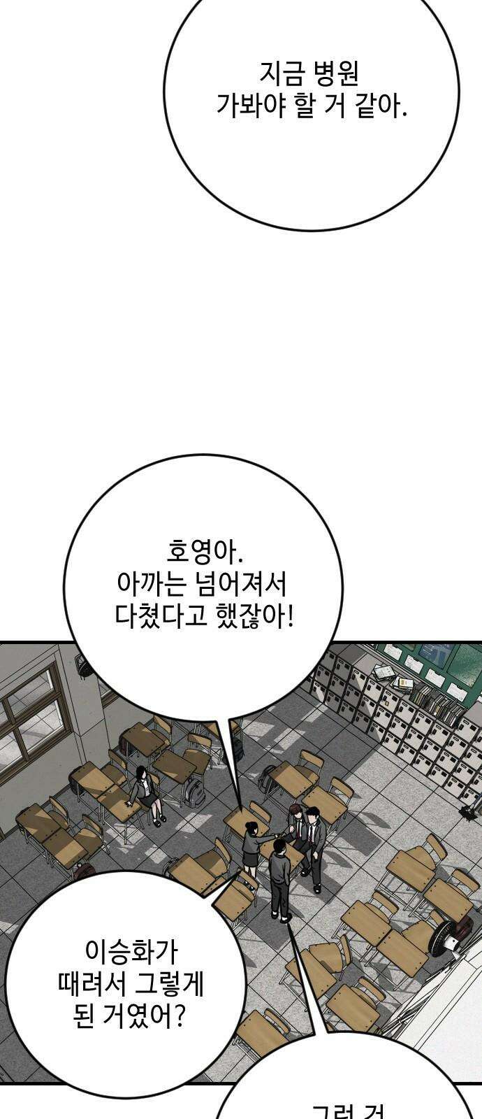 들개 [네이버] 15화 40