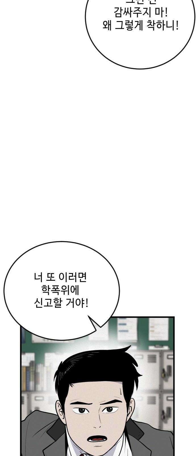 들개 [네이버] 15화 41