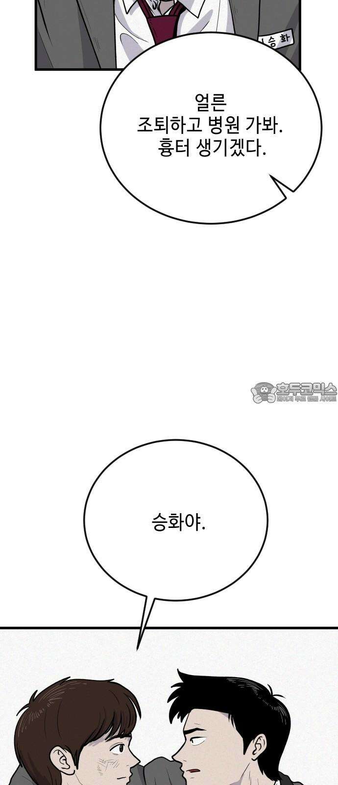 들개 [네이버] 15화 42