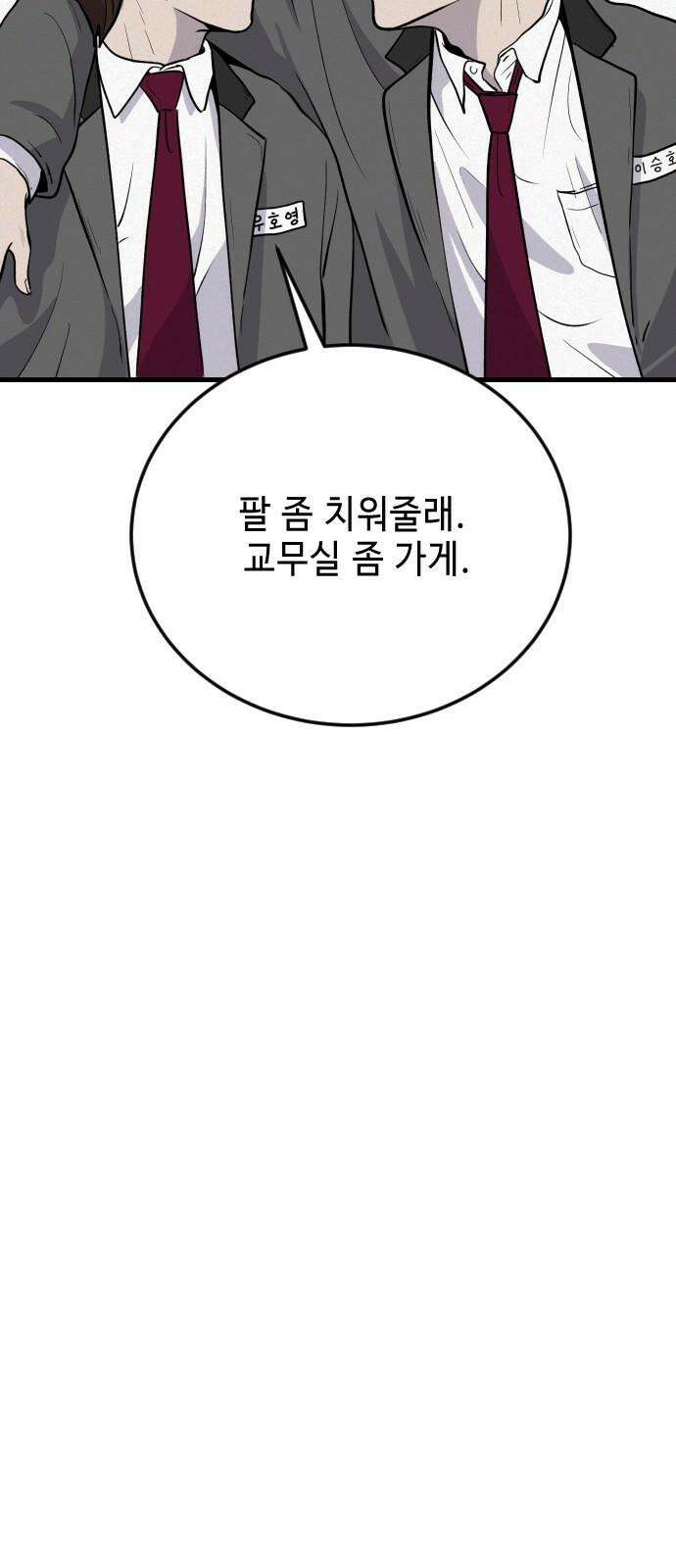 들개 [네이버] 15화 43