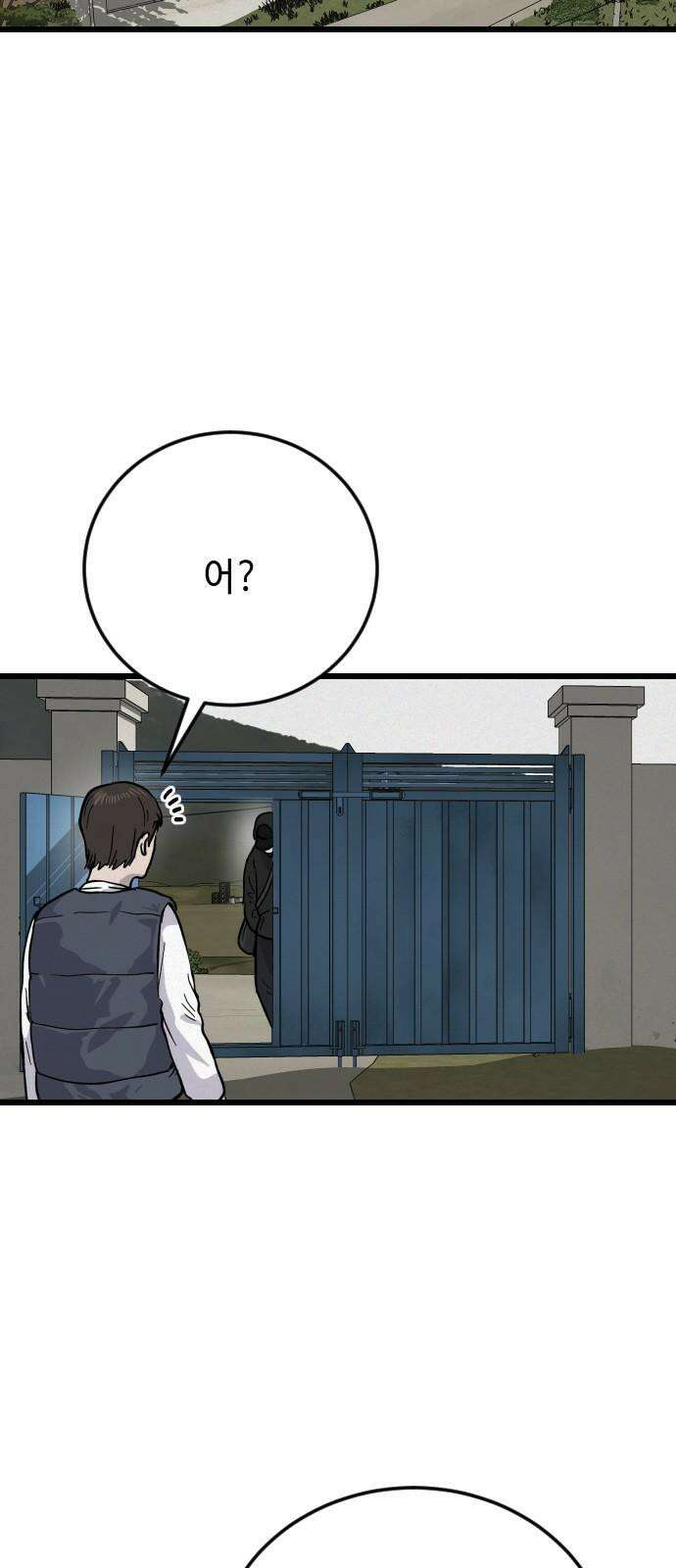 들개 [네이버] 15화 58
